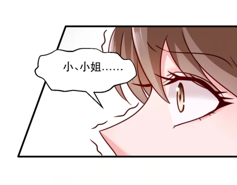 《读心狂妃倾天下》第56话：愚孝不可救！ 第38页