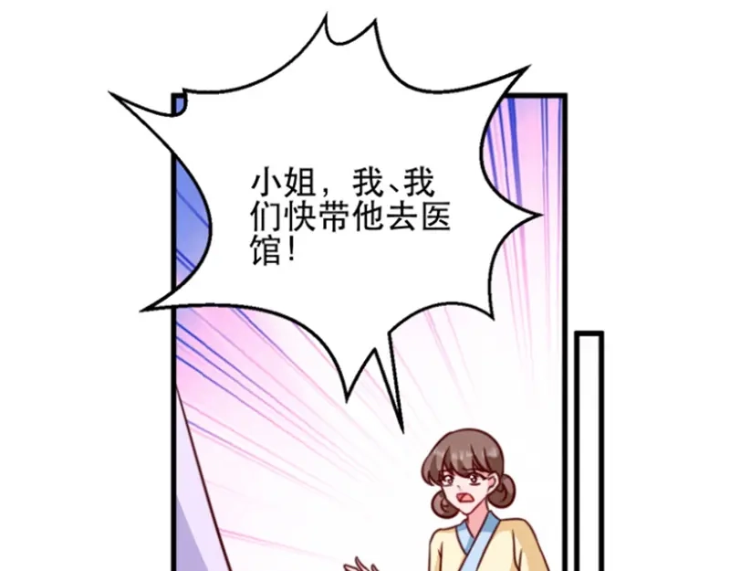 《读心狂妃倾天下》第56话：愚孝不可救！ 第59页