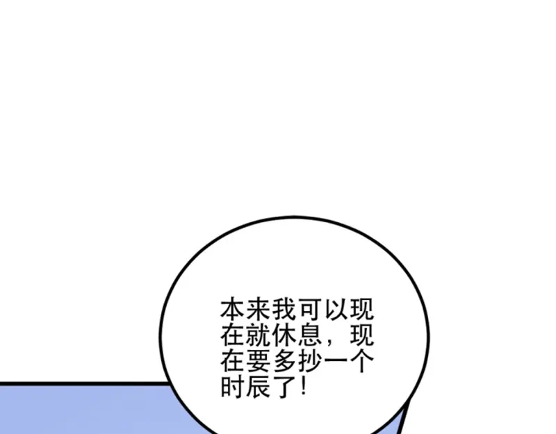 《读心狂妃倾天下》第56话：愚孝不可救！ 第20页