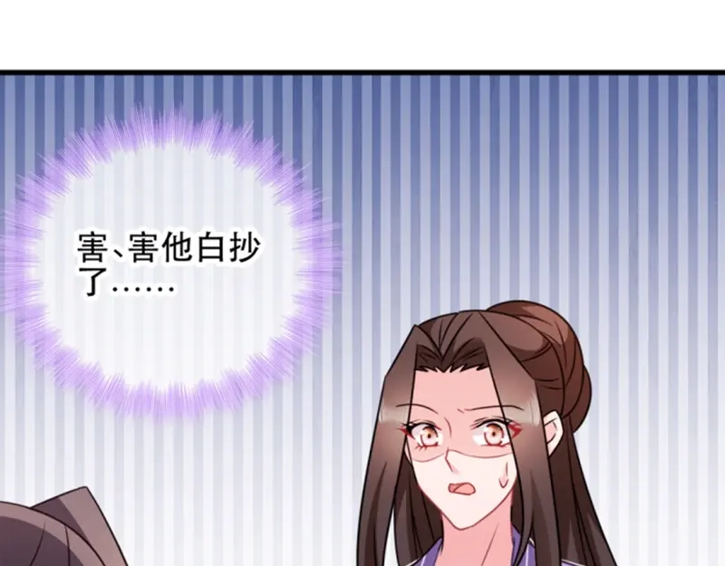 《读心狂妃倾天下》第56话：愚孝不可救！ 第9页