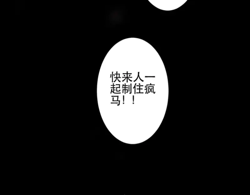 《读心狂妃倾天下》第56话：愚孝不可救！ 第53页
