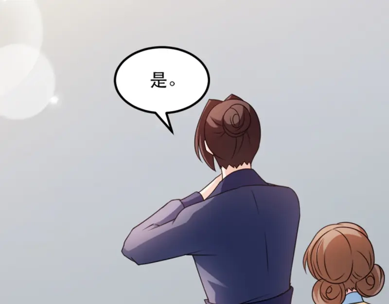 《读心狂妃倾天下》第56话：愚孝不可救！ 第18页
