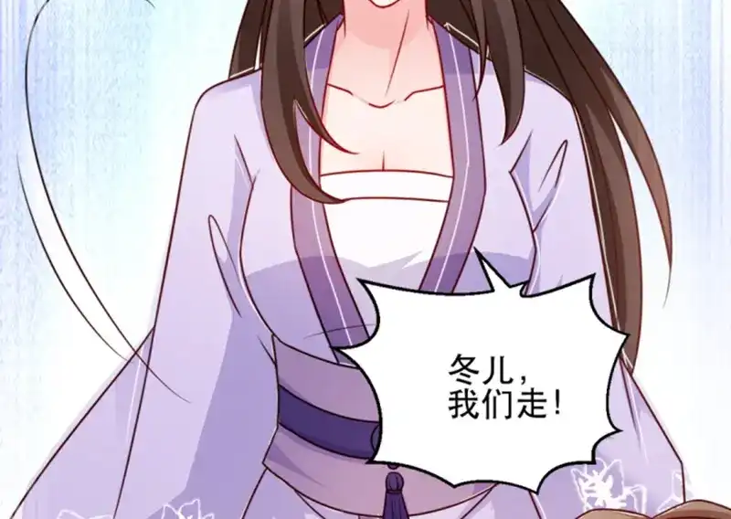 《读心狂妃倾天下》第56话：愚孝不可救！ 第26页