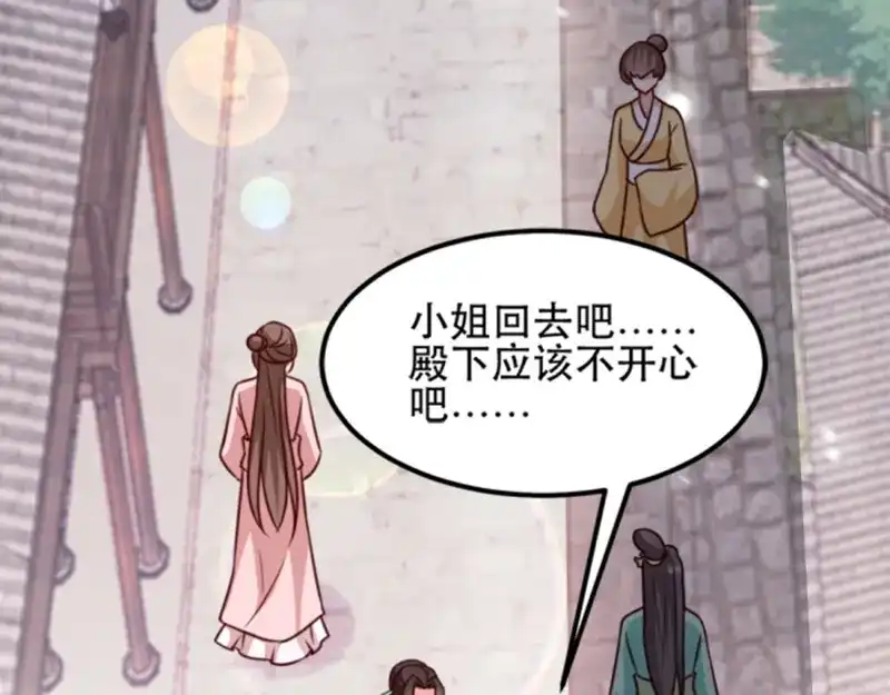 《读心狂妃倾天下》第56话：愚孝不可救！ 第31页