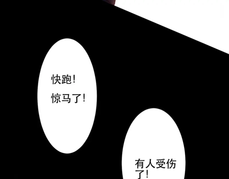 《读心狂妃倾天下》第56话：愚孝不可救！ 第51页