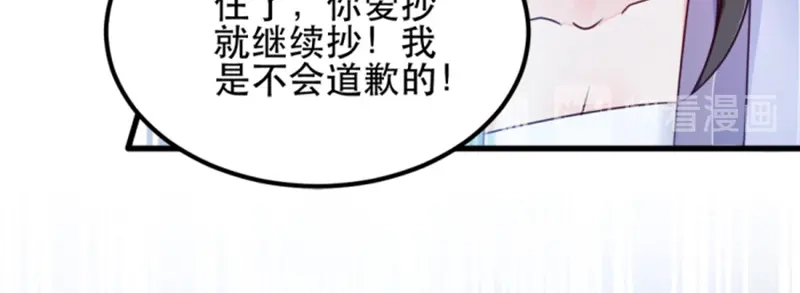 《读心狂妃倾天下》第56话：愚孝不可救！ 第24页