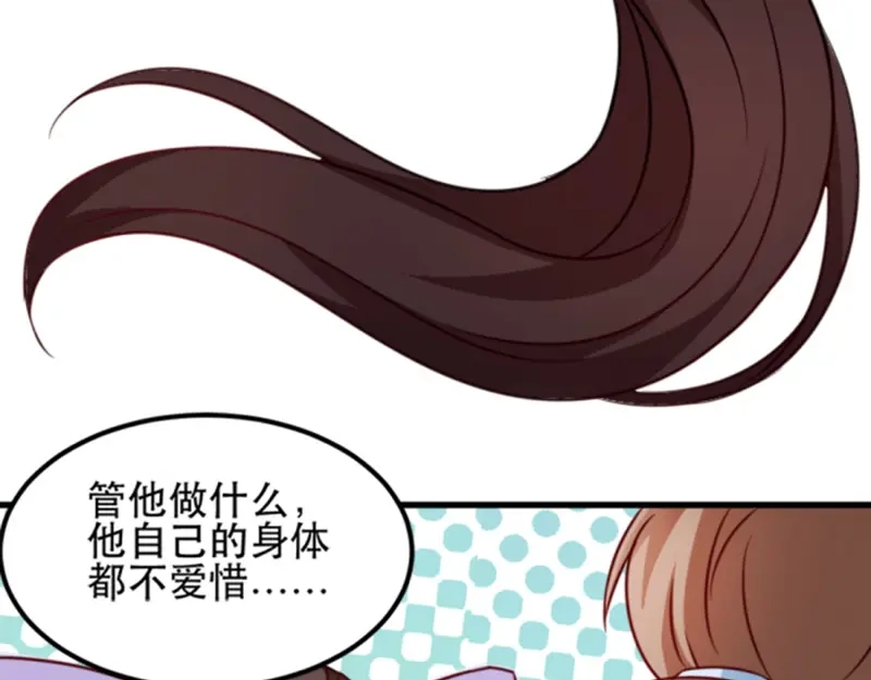 《读心狂妃倾天下》第56话：愚孝不可救！ 第36页