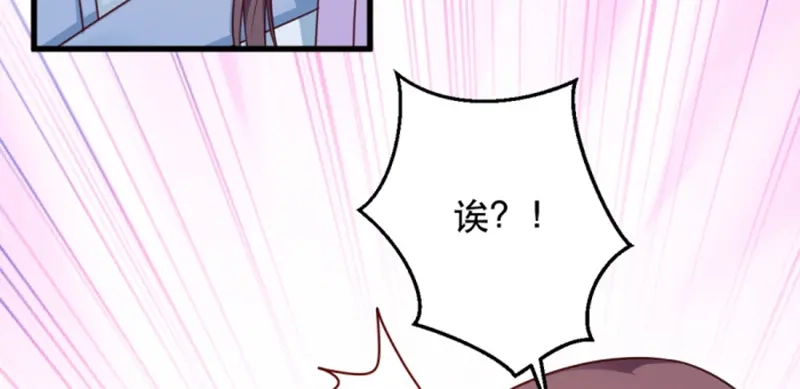 《读心狂妃倾天下》第56话：愚孝不可救！ 第90页