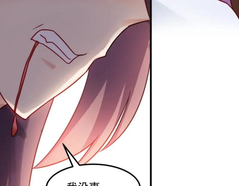 《读心狂妃倾天下》第56话：愚孝不可救！ 第57页