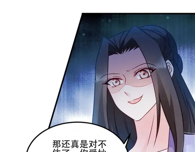 《读心狂妃倾天下》第56话：愚孝不可救！ 第23页