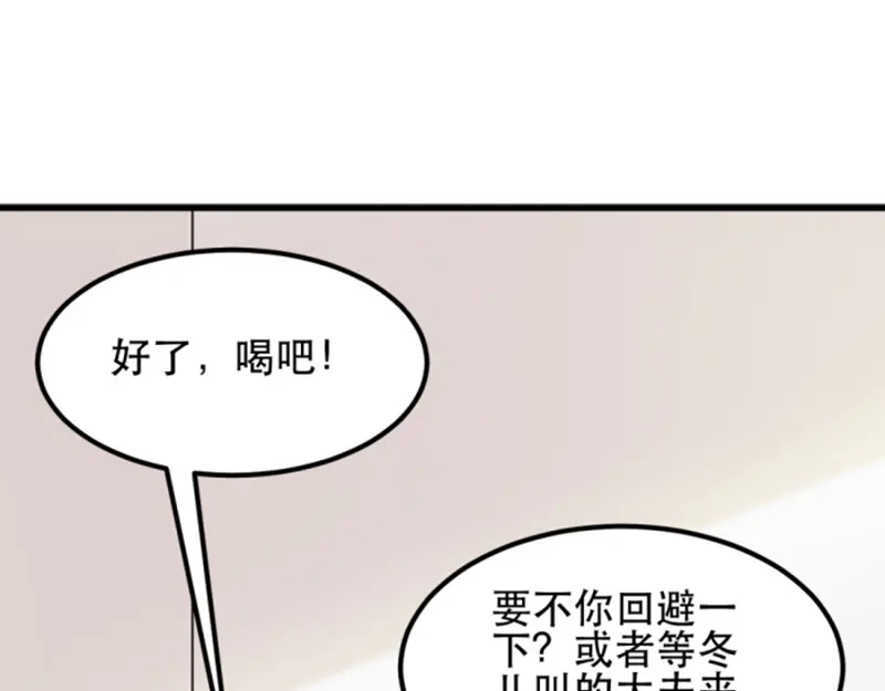 《读心狂妃倾天下》第56话：愚孝不可救！ 第81页