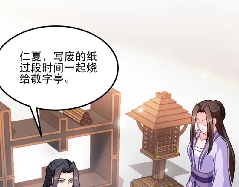 《读心狂妃倾天下》第56话：愚孝不可救！ 第15页