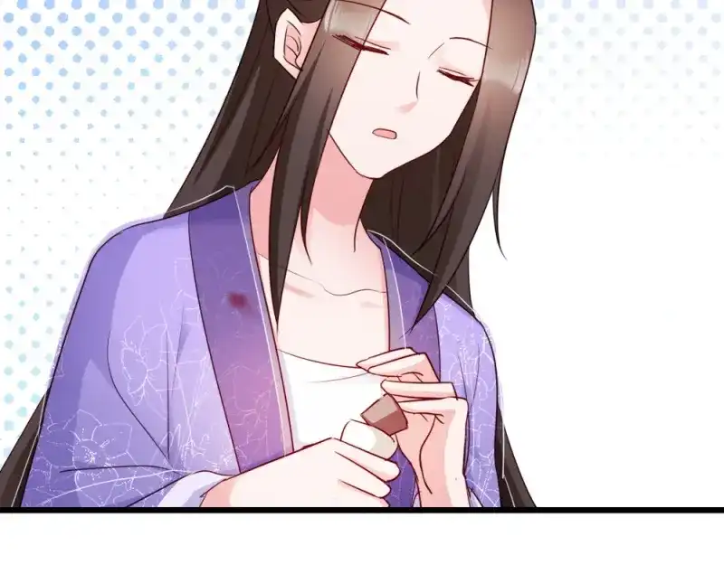 《读心狂妃倾天下》第57话：擦药 第57页