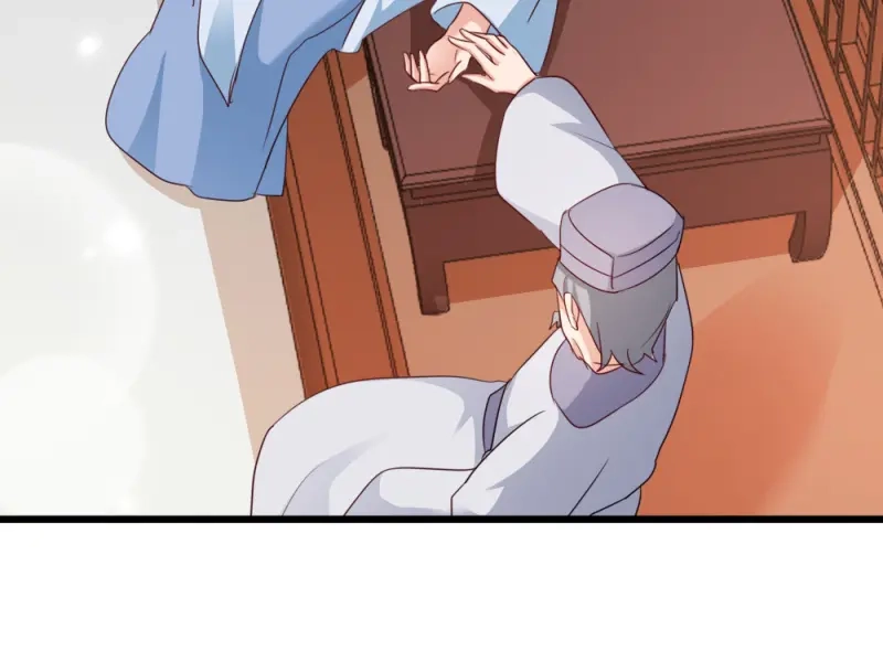 《读心狂妃倾天下》第57话：擦药 第70页
