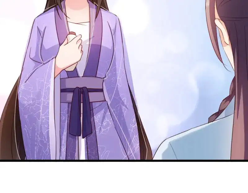 《读心狂妃倾天下》第57话：擦药 第25页