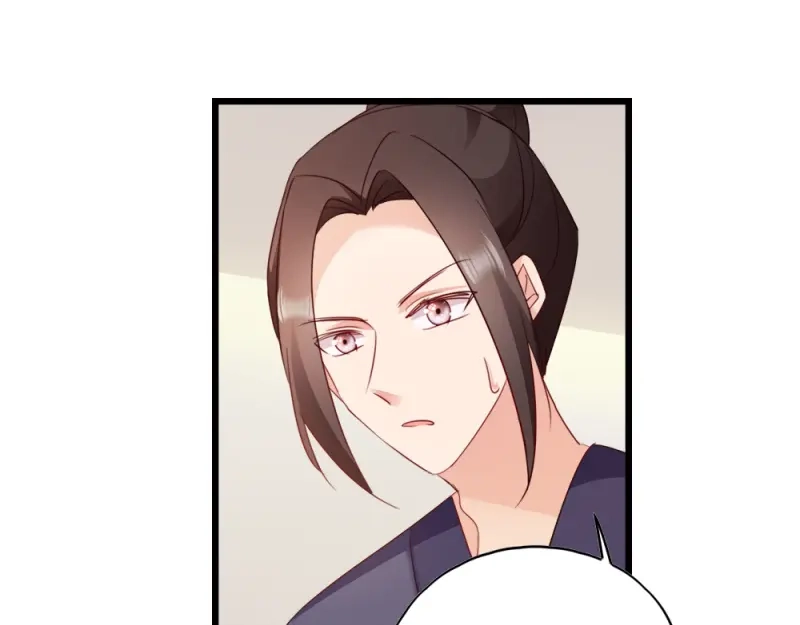 《读心狂妃倾天下》第57话：擦药 第20页