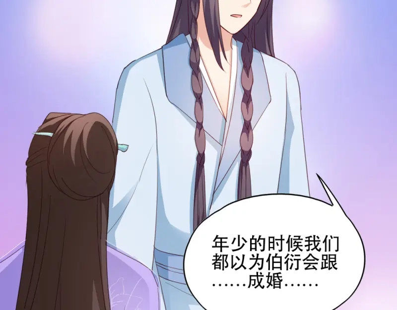 《读心狂妃倾天下》第57话：擦药 第60页