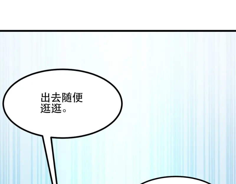 《读心狂妃倾天下》第58话：刨根问底 第33页