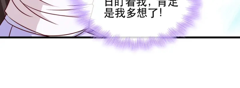 《读心狂妃倾天下》第58话：刨根问底 第62页