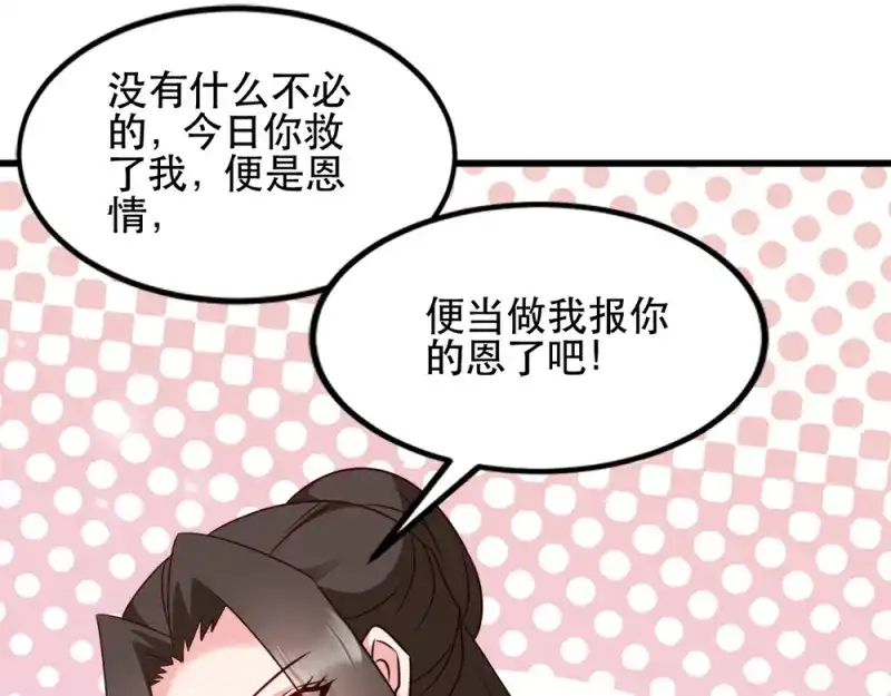 《读心狂妃倾天下》第58话：刨根问底 第19页