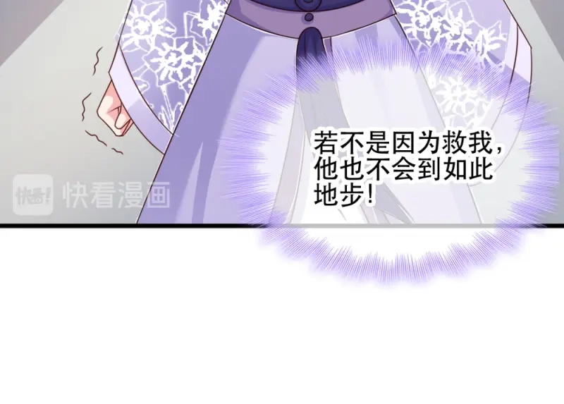 《读心狂妃倾天下》第58话：刨根问底 第29页