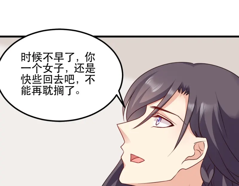 《读心狂妃倾天下》第58话：刨根问底 第15页