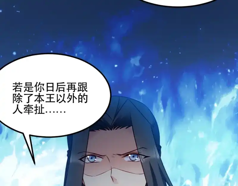 《读心狂妃倾天下》第58话：刨根问底 第56页
