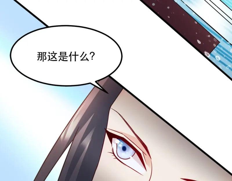 《读心狂妃倾天下》第58话：刨根问底 第50页