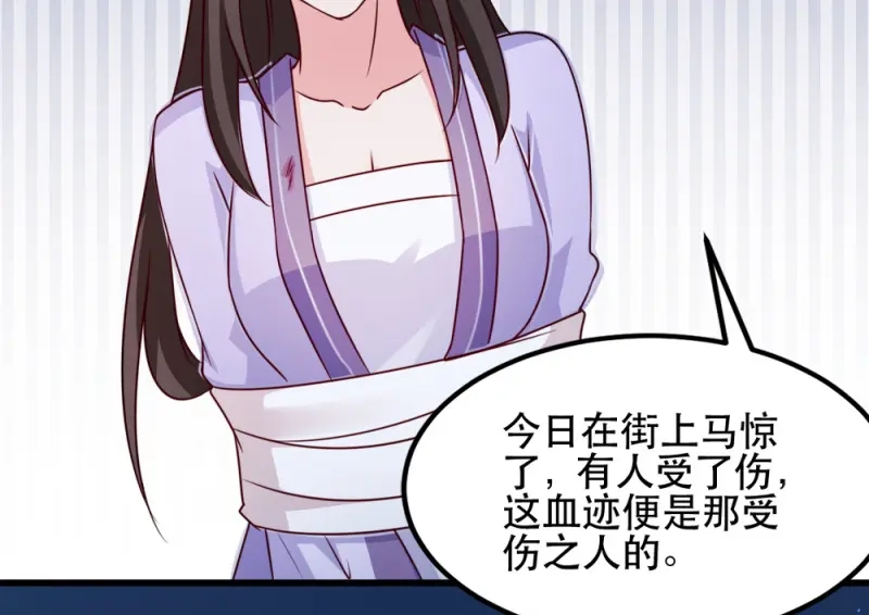 《读心狂妃倾天下》第58话：刨根问底 第55页