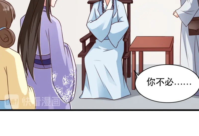 《读心狂妃倾天下》第58话：刨根问底 第18页