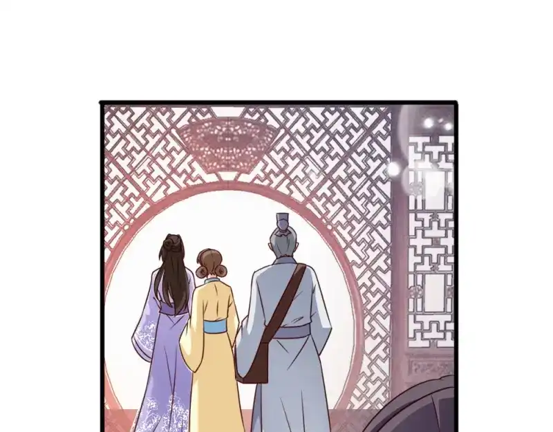 《读心狂妃倾天下》第58话：刨根问底 第21页
