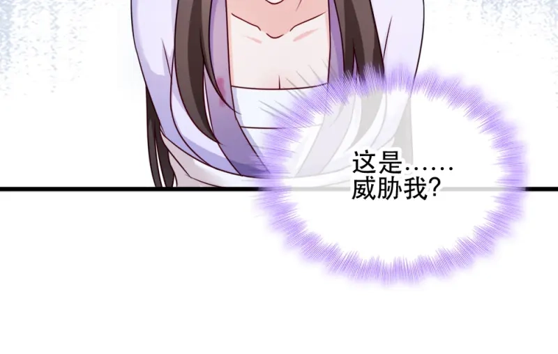 《读心狂妃倾天下》第58话：刨根问底 第59页