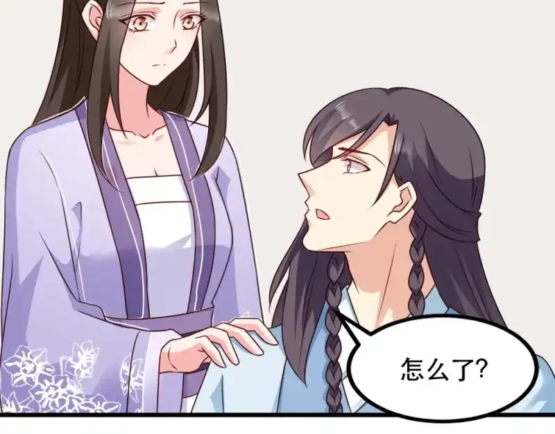 《读心狂妃倾天下》第58话：刨根问底 第10页