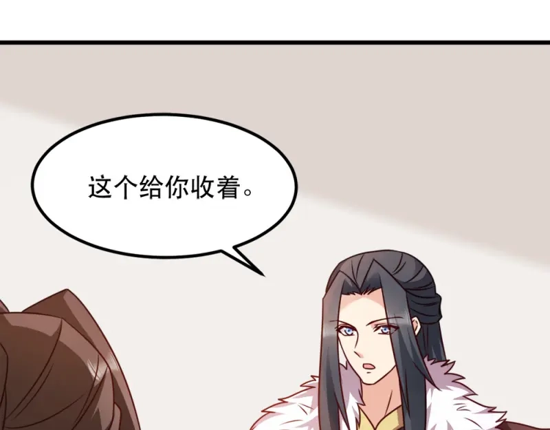 《读心狂妃倾天下》第58话：刨根问底 第75页