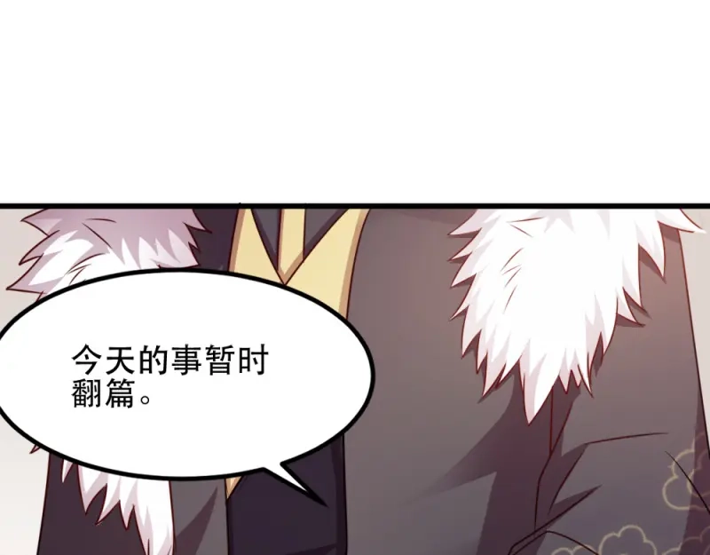 《读心狂妃倾天下》第58话：刨根问底 第72页