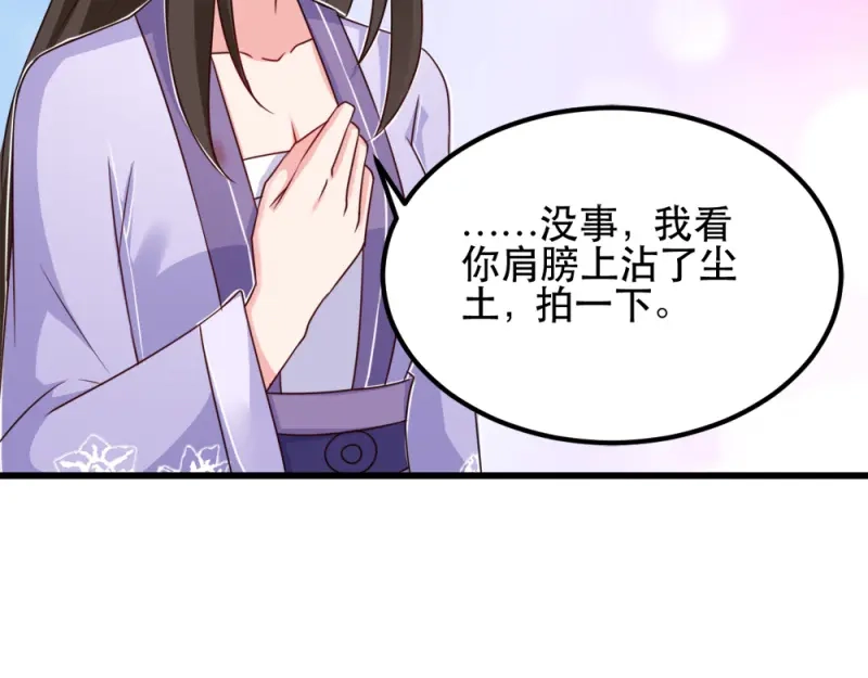 《读心狂妃倾天下》第58话：刨根问底 第13页
