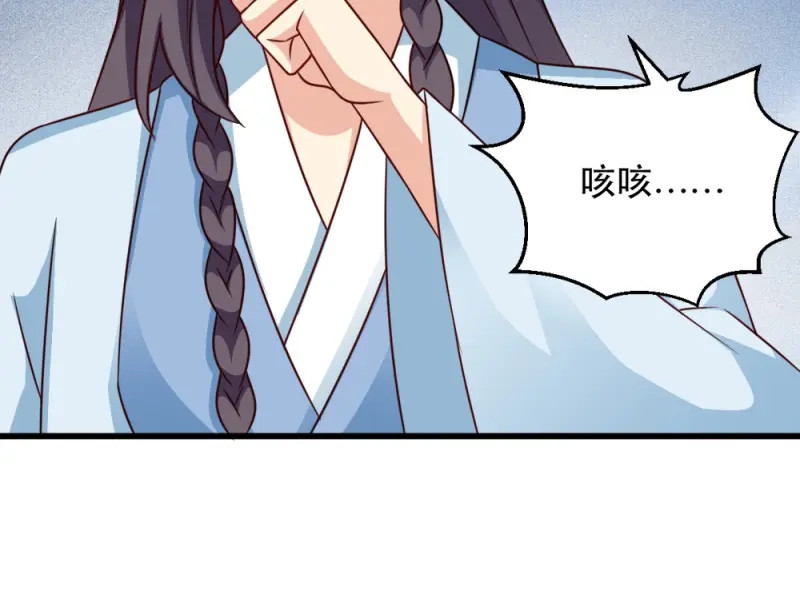 《读心狂妃倾天下》第58话：刨根问底 第24页