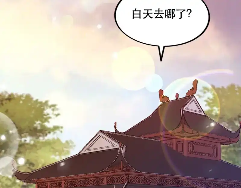 《读心狂妃倾天下》第58话：刨根问底 第31页