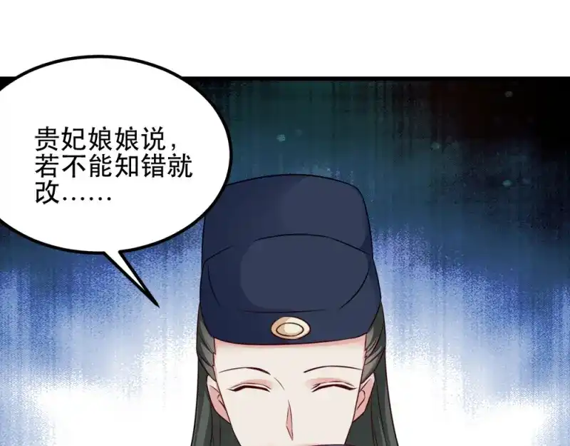 《读心狂妃倾天下》第59话：试探 第42页