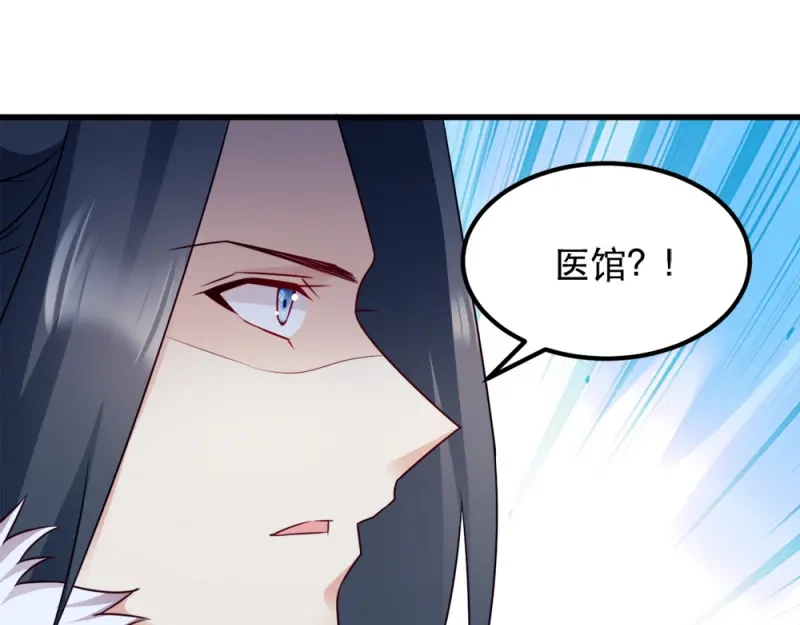 《读心狂妃倾天下》第59话：试探 第73页