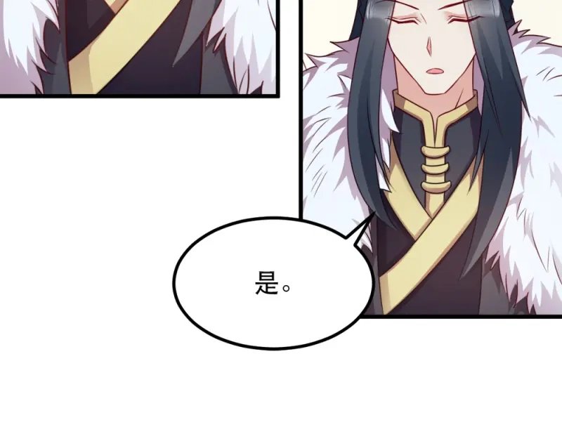 《读心狂妃倾天下》第59话：试探 第45页