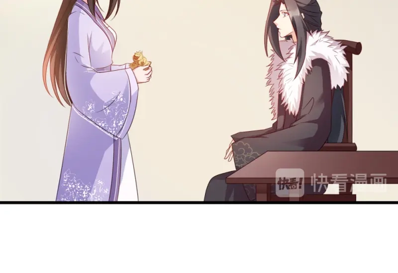 《读心狂妃倾天下》第59话：试探 第54页