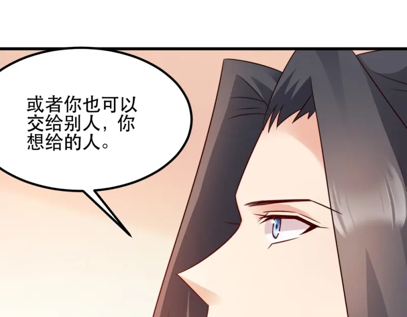 《读心狂妃倾天下》第59话：试探 第23页