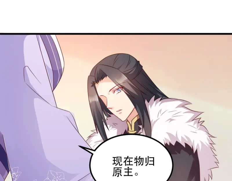 《读心狂妃倾天下》第59话：试探 第55页