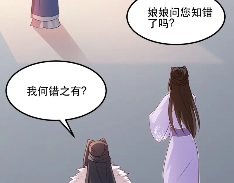《读心狂妃倾天下》第59话：试探 第40页