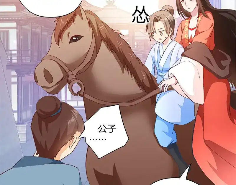 《读心狂妃倾天下》第6话：长姐的教育 第47页