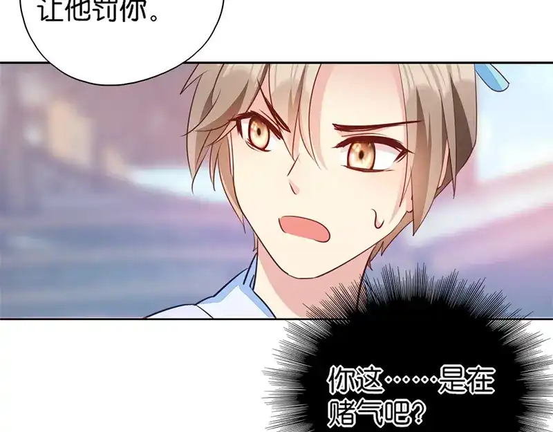 《读心狂妃倾天下》第6话：长姐的教育 第43页