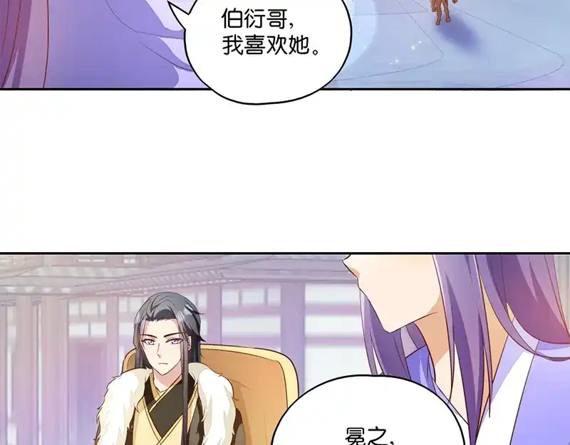 《读心狂妃倾天下》第6话：长姐的教育 第55页