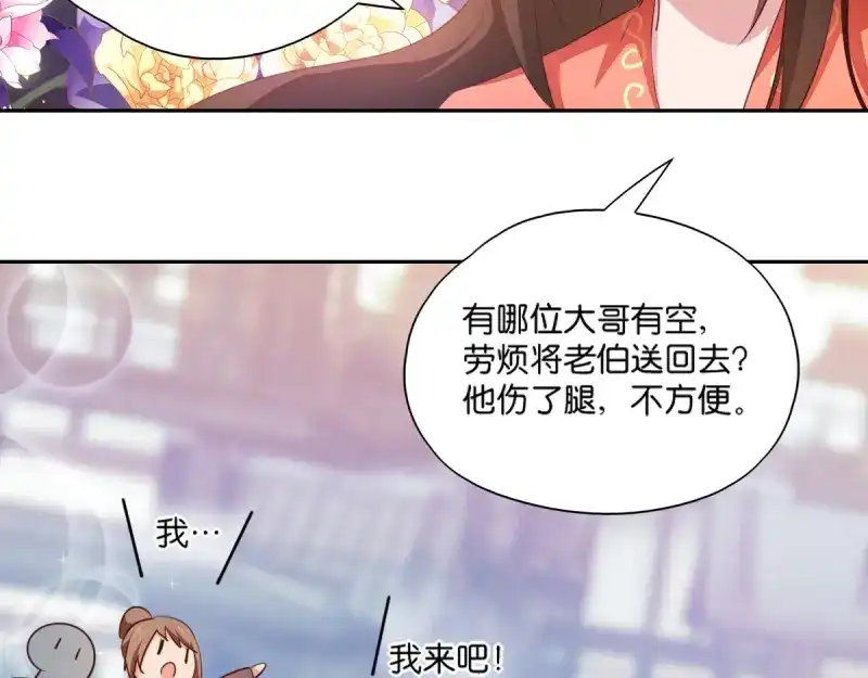《读心狂妃倾天下》第6话：长姐的教育 第34页