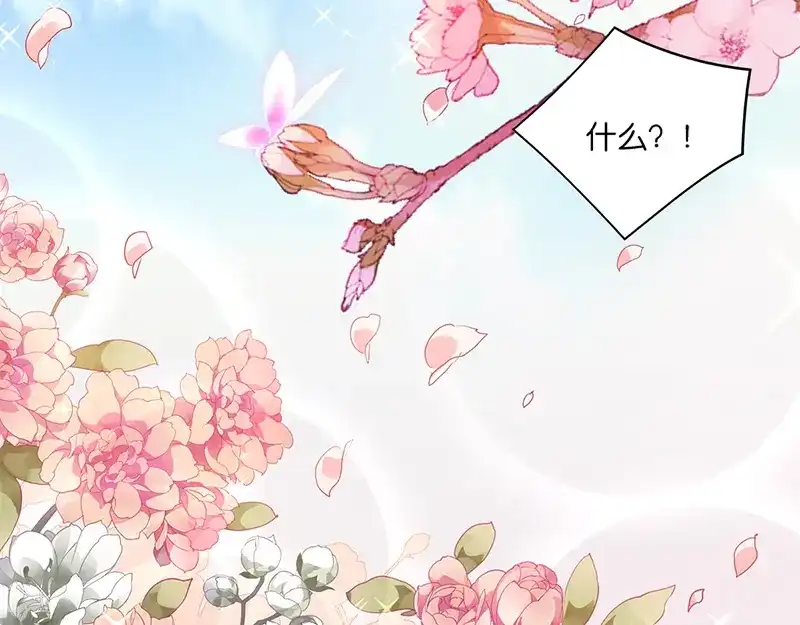 《读心狂妃倾天下》第6话：长姐的教育 第58页